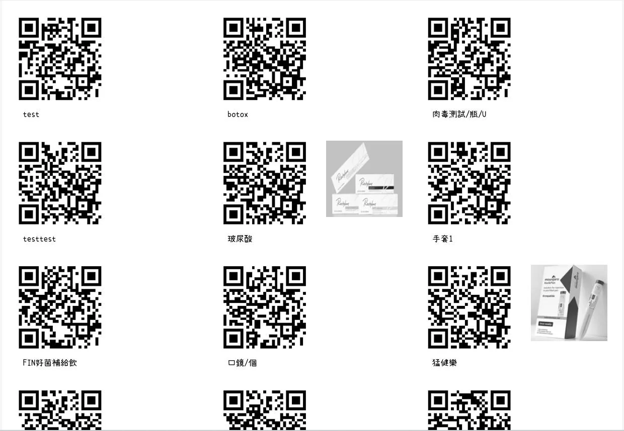 【耗材】耗材也要管好系統畫面