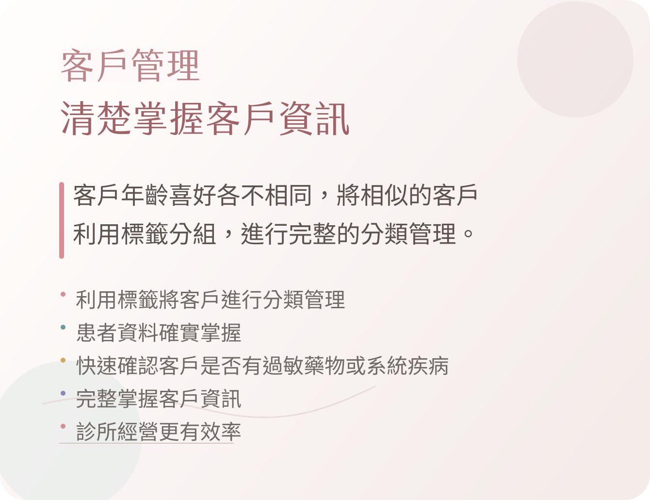 【客戶上門】你比她更了解她自己系統畫面