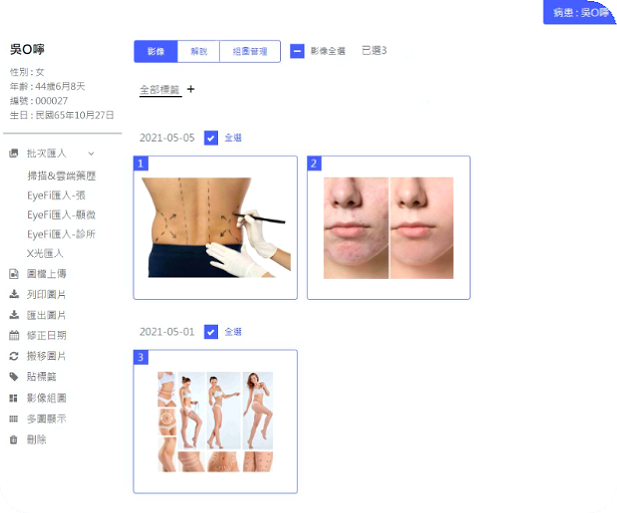 【客戶上門】你比她更了解她自己系統畫面