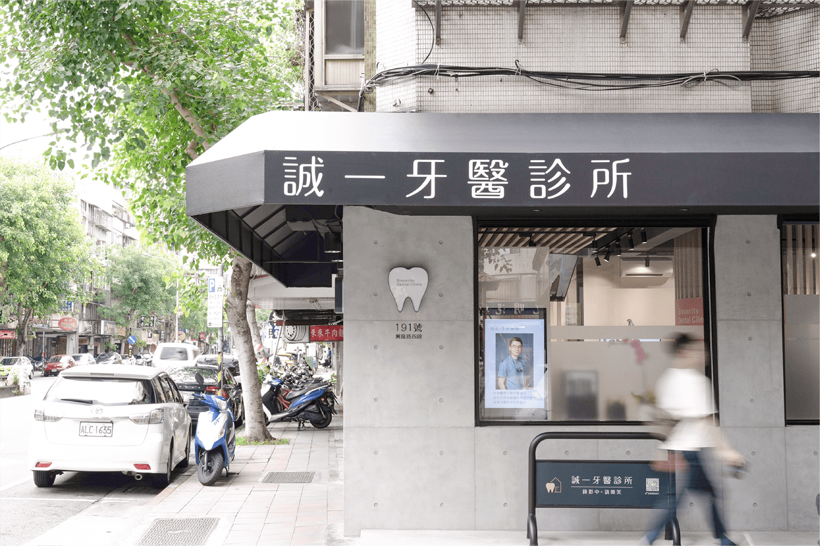 樂衍有限公司 誠一專案